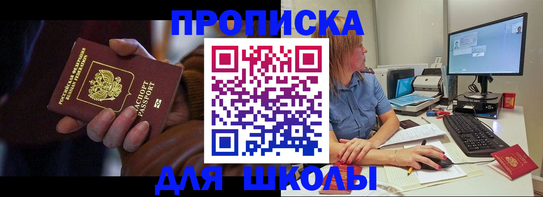 временная регистрация в квартире в Межгорье