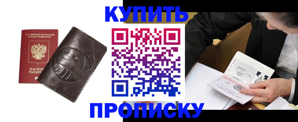 прописка для кредита в Межгорье