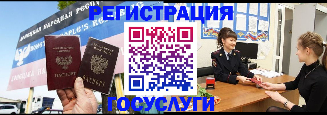 временная регистрация для школы в Межгорье