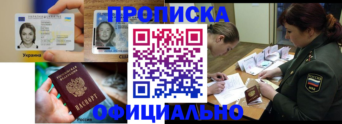 временная регистрация поиск в Межгорье
